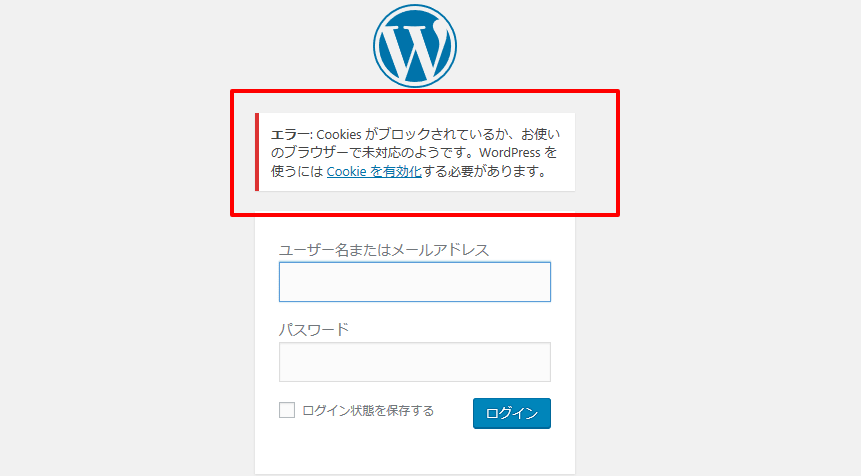 Wordpressのログイン方法およびログインできない時の6つの解決方法 Osジャパンのブログ